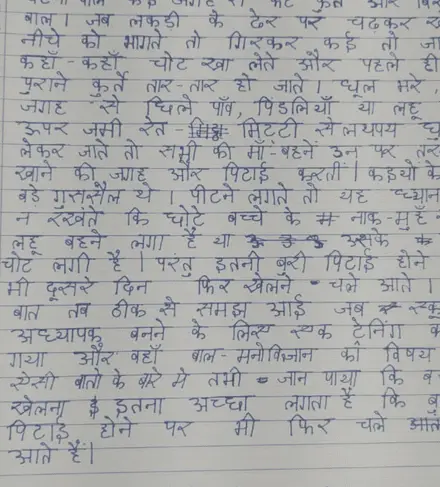 Karishma B.'s Hindi handwriting, after the course